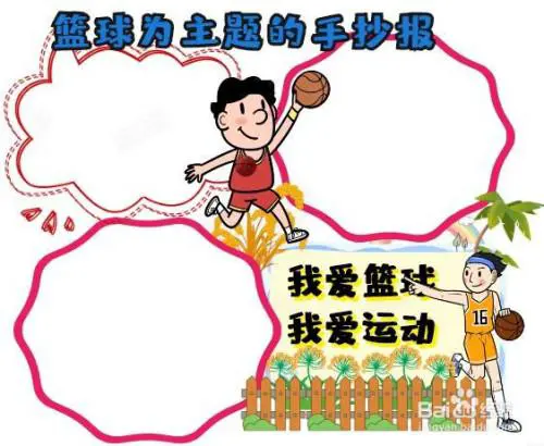 如何通过团队协作策略提升整体篮球水平_1
