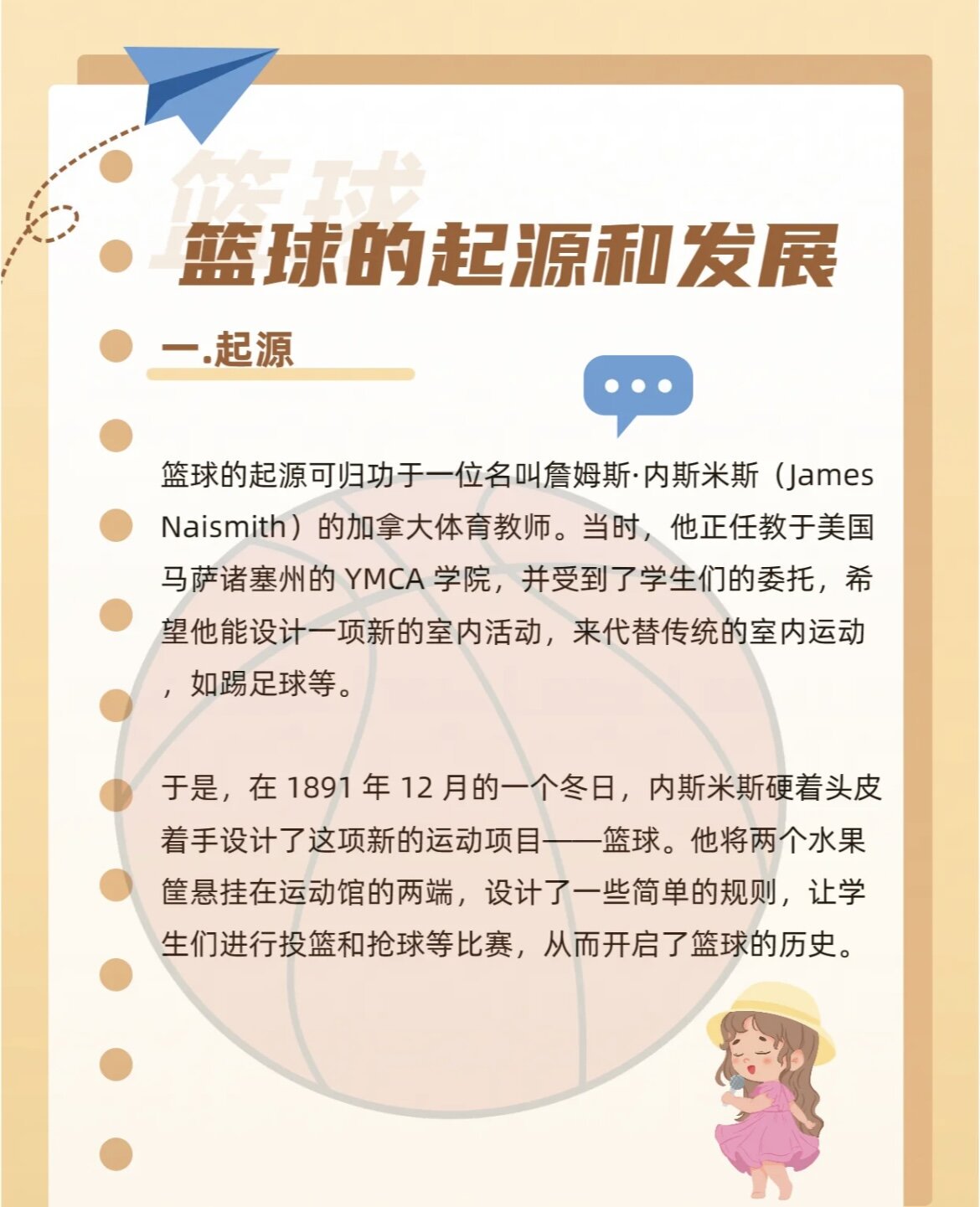 如何通过团队协作策略提升整体篮球水平_2